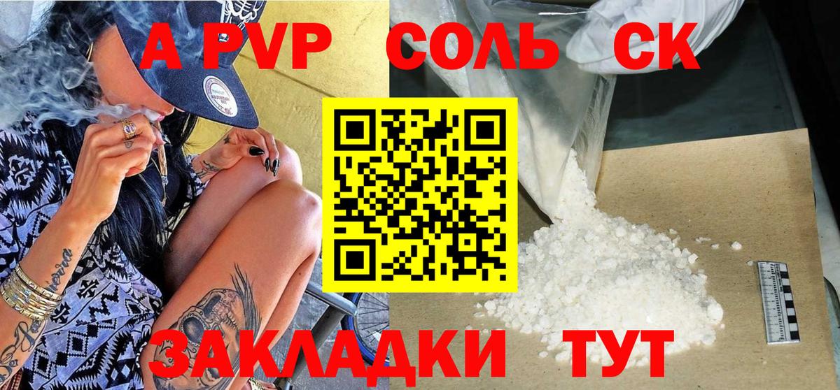 Alfa_PVP крисы CK Димитровград