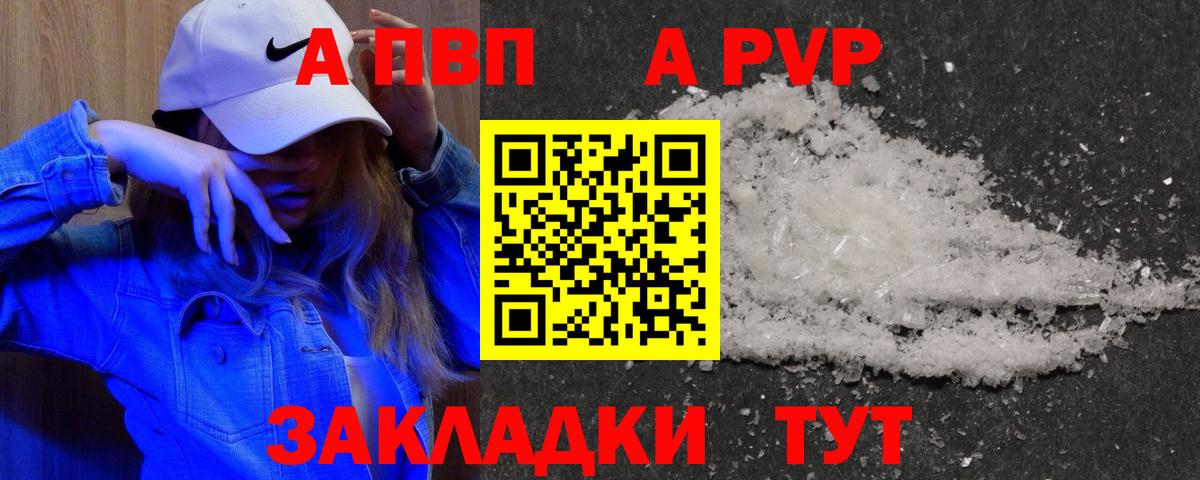 где купить наркоту  Вход с VPN  Alpha-PVP Соль  Димитровград  A PVP Crystall  А ПВП крисы CK 