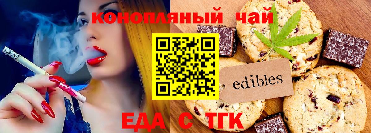 Canna-Cookies марихуана Димитровград