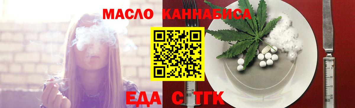 Димитровград  Печенье с ТГК марихуана  Вход с VPN 