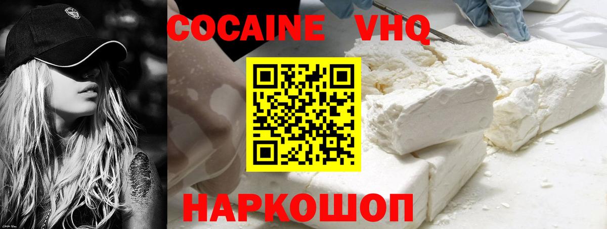 КОКАИН Боливия  Cocaine  Димитровград  Вход с VPN  COCAIN Fish Scale 