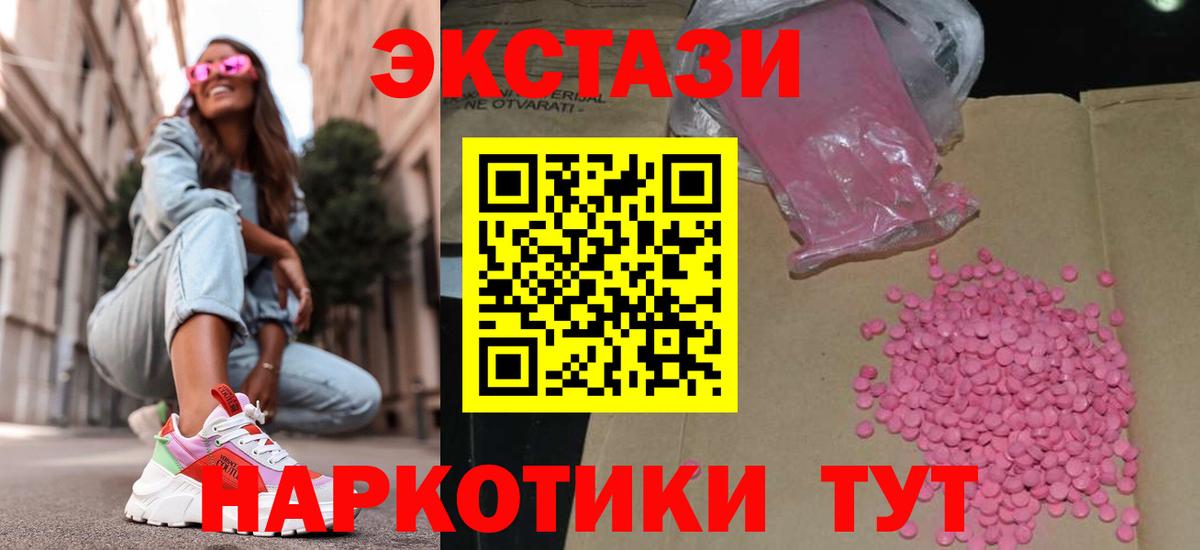 Экстази 250 мг Димитровград