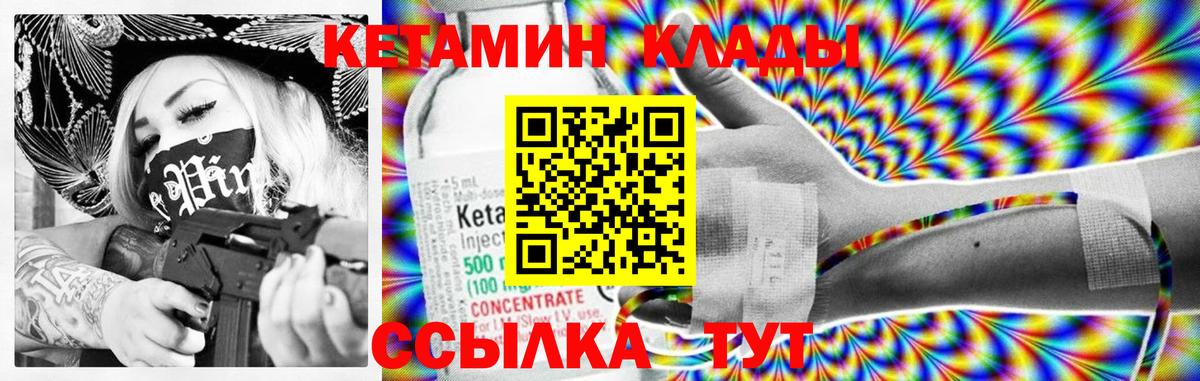 mega онион  Кетамин VHQ  Вход с VPN  Кетамин ketamine  Димитровград 