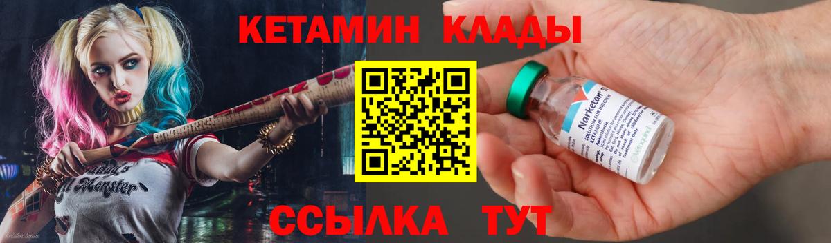 КЕТАМИН ketamine Димитровград