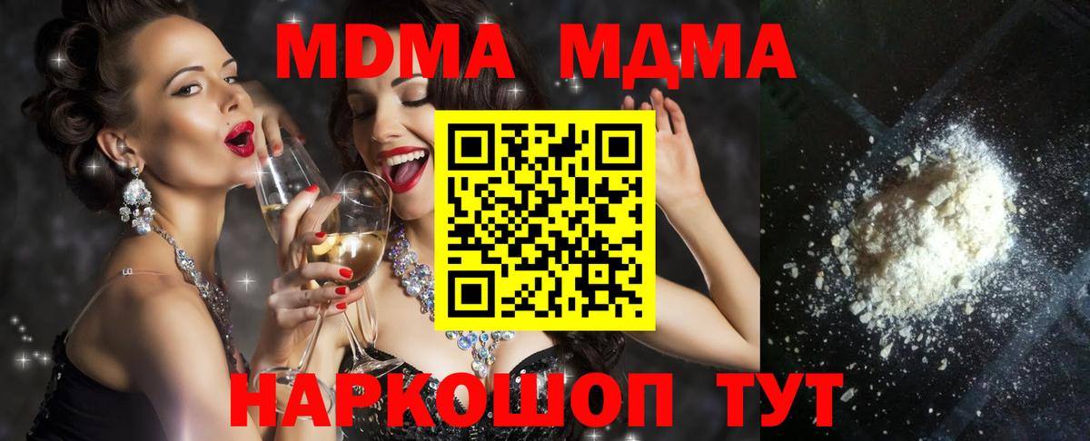 МДМА Molly  MDMA VHQ  Димитровград  Вход с VPN 