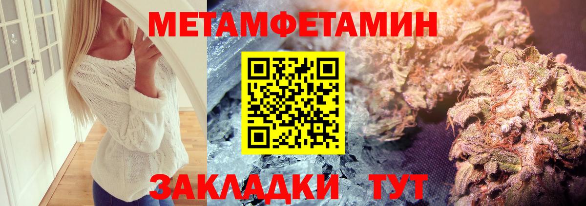 Димитровград  МЕТАМФЕТАМИН Methamphetamine  Вход с VPN 
