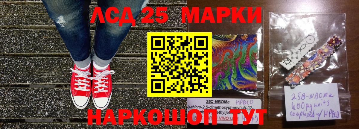 Димитровград  Марки N-bome 1500мкг  Вход с VPN 