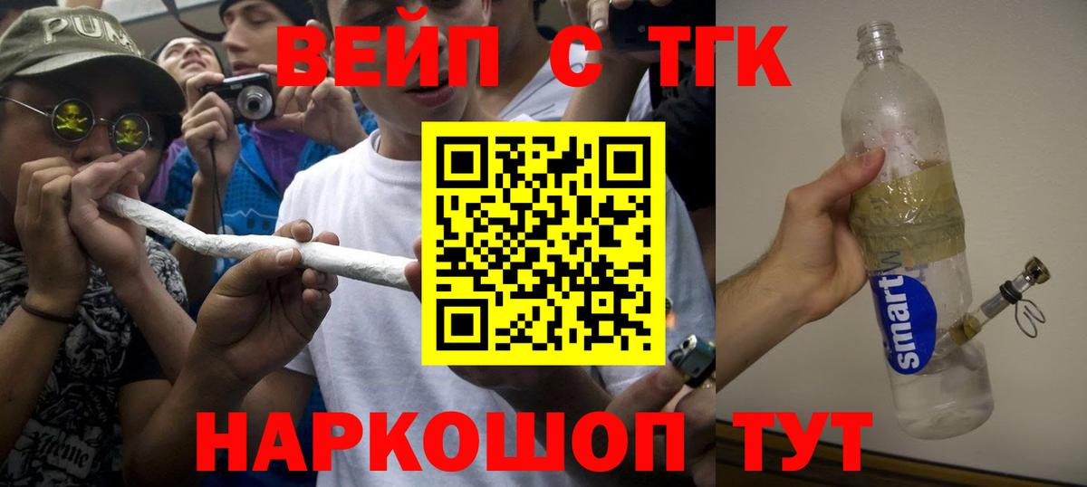 Дистиллят ТГК THC oil Димитровград
